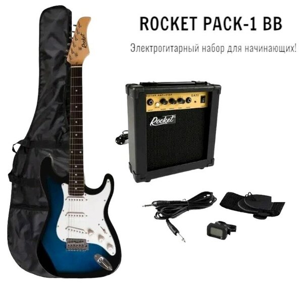 Фото Комплект с электрогитарой ROCKET PACK-1 BB