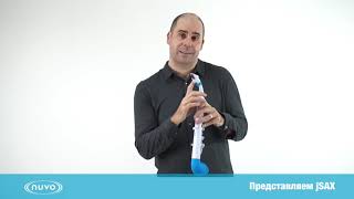 Саксофон NUVO jSax (Black/Pink) в магазине Music-Hummer