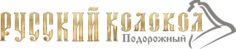 Русский Колокол