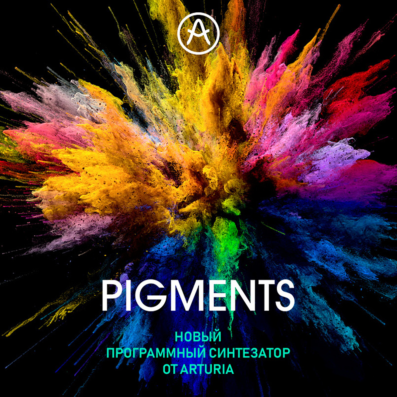 Фото Arturia Pigments (electronic license)