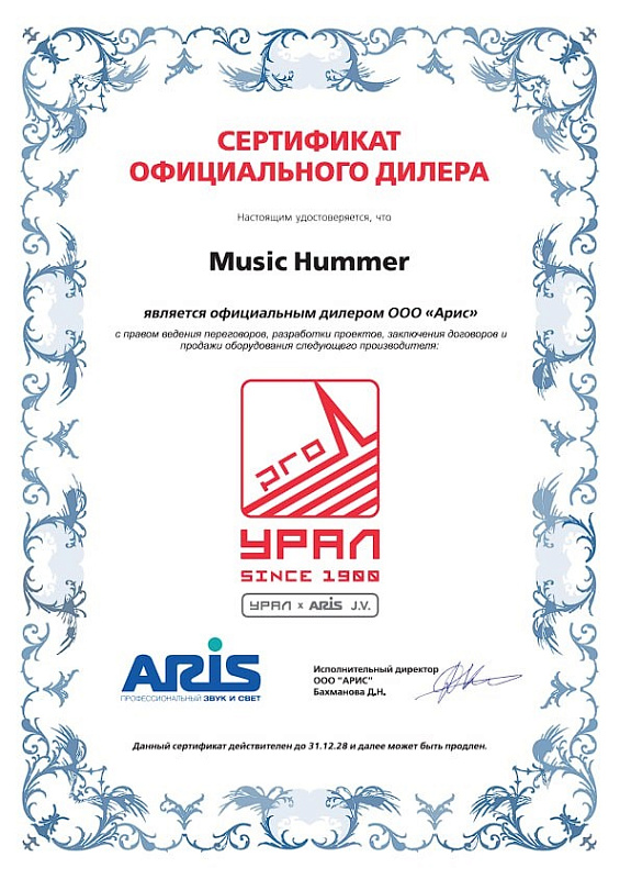 Фото Трансляционная акустика УРАЛ х ARIS J.V. Климат-8T W